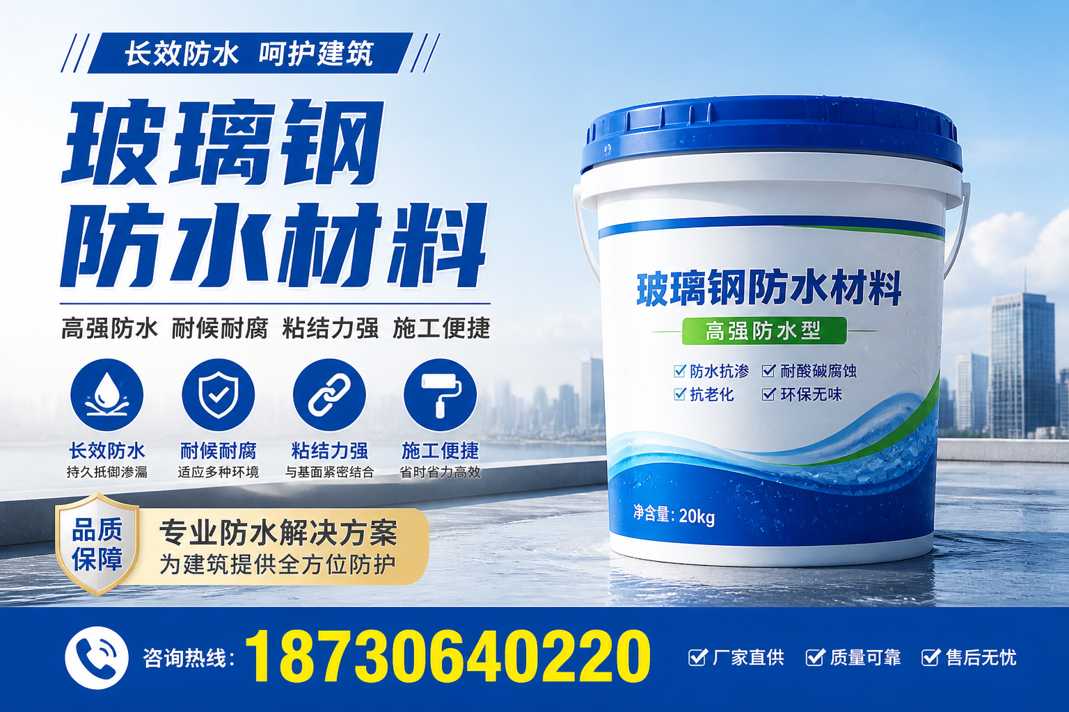 从零开始了解玻璃钢防水材料，怀化 入门指南